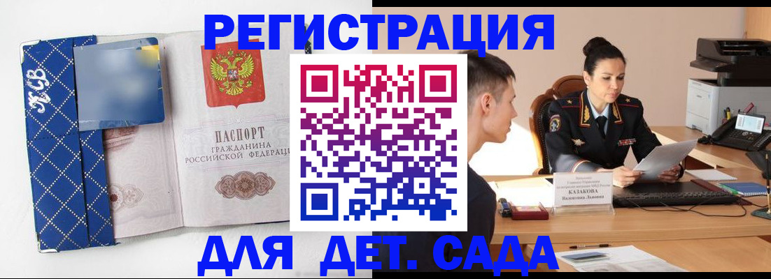 временная регистрация купить в Чувашии