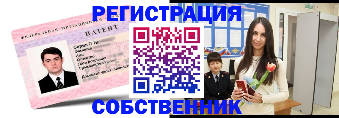 прописка гарантия в Чувашии