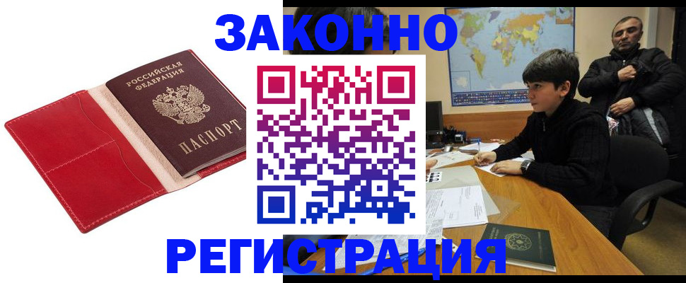 временная регистрация адрес в Чувашии